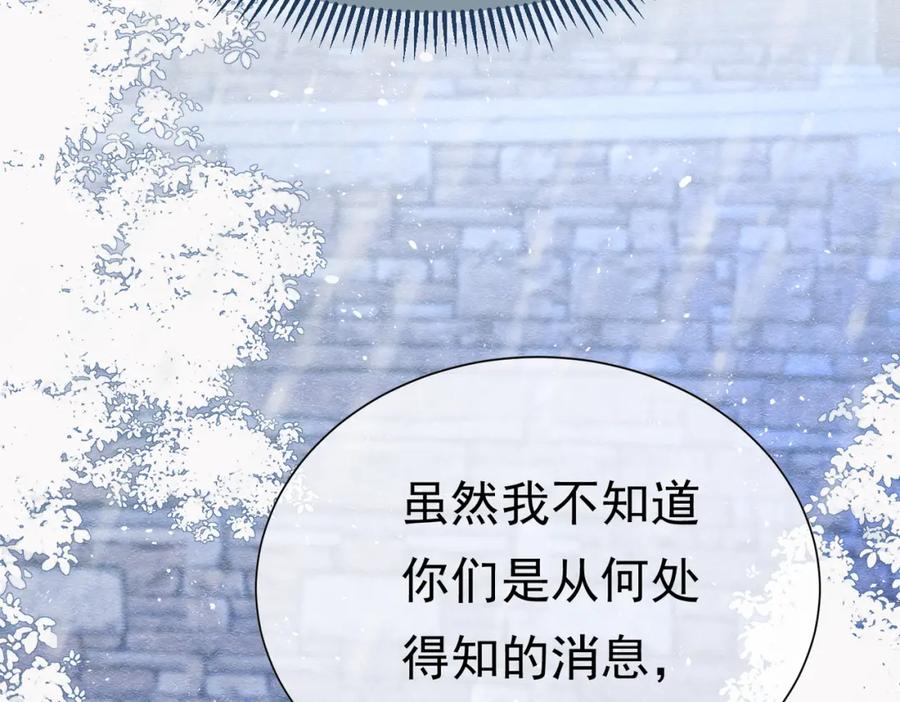 《被主教大人宠爱的日子》09 来自远方的恶意 第15页