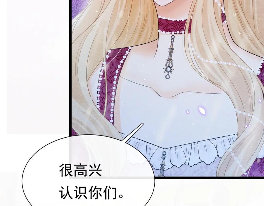 《被主教大人宠爱的日子》09 来自远方的恶意 第82页
