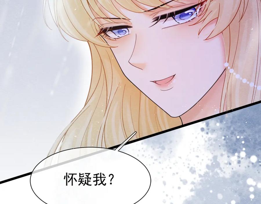 《被主教大人宠爱的日子》09 来自远方的恶意 第27页