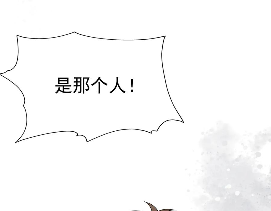 《被主教大人宠爱的日子》09 来自远方的恶意 第50页