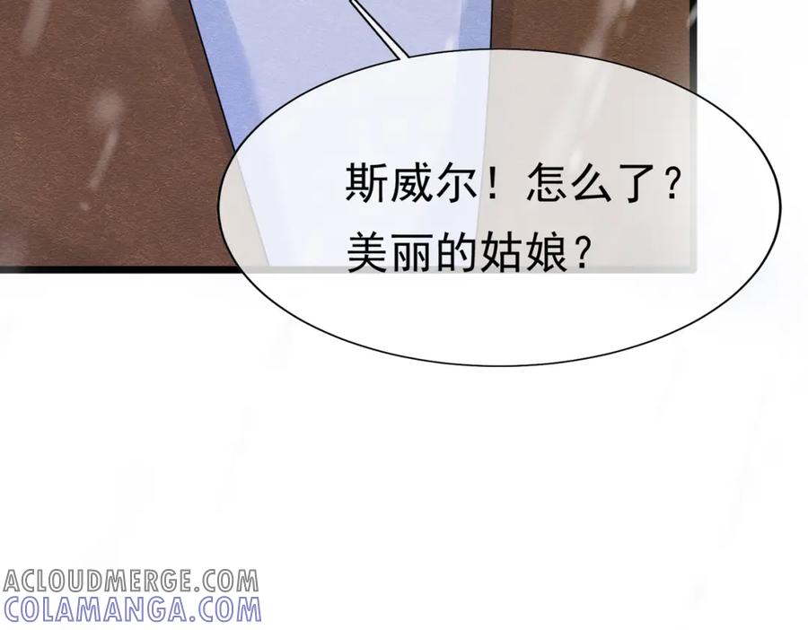 《被主教大人宠爱的日子》09 来自远方的恶意 第65页