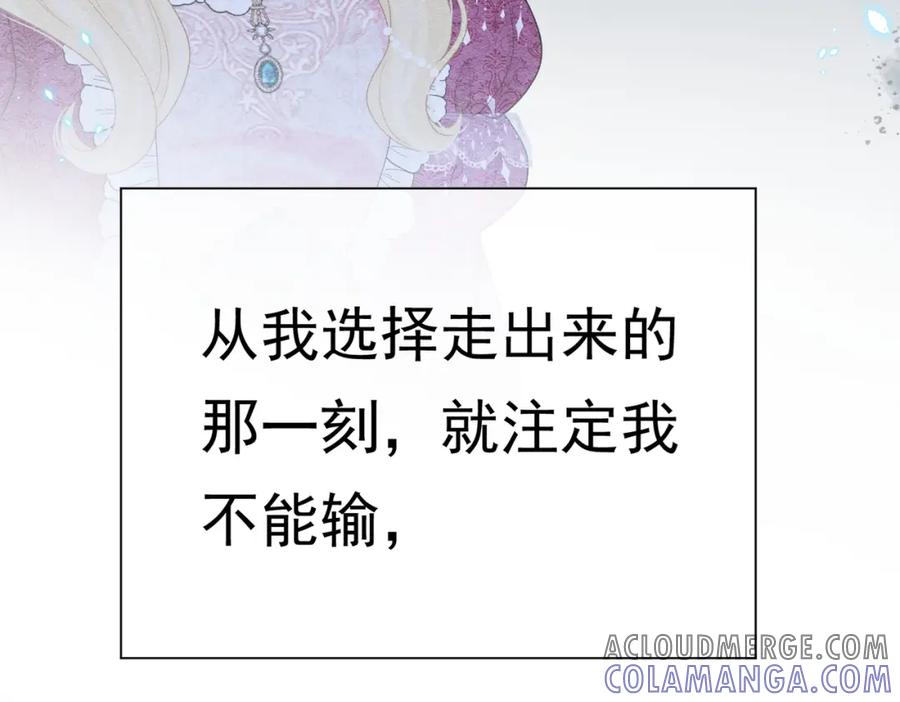 《被主教大人宠爱的日子》09 来自远方的恶意 第41页