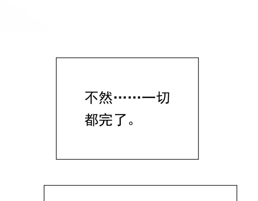 《被主教大人宠爱的日子》09 来自远方的恶意 第42页