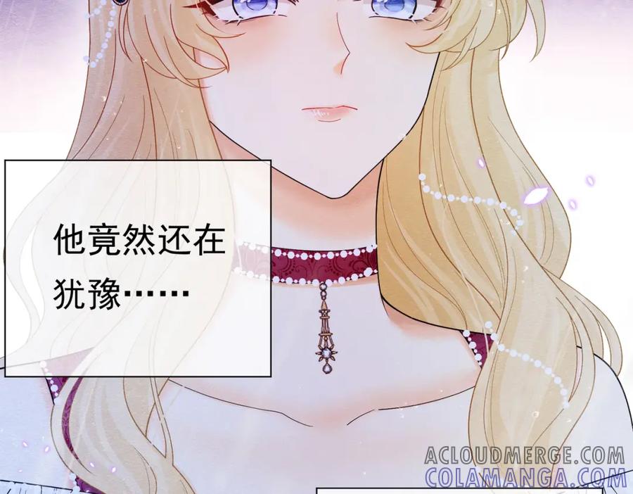 《被主教大人宠爱的日子》09 来自远方的恶意 第37页