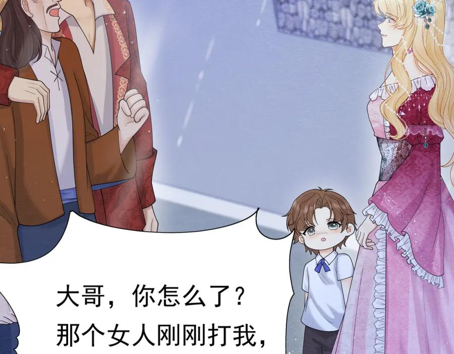 《被主教大人宠爱的日子》09 来自远方的恶意 第78页