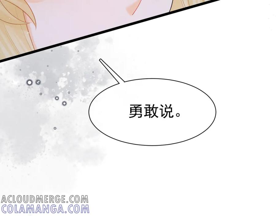 《被主教大人宠爱的日子》09 来自远方的恶意 第49页