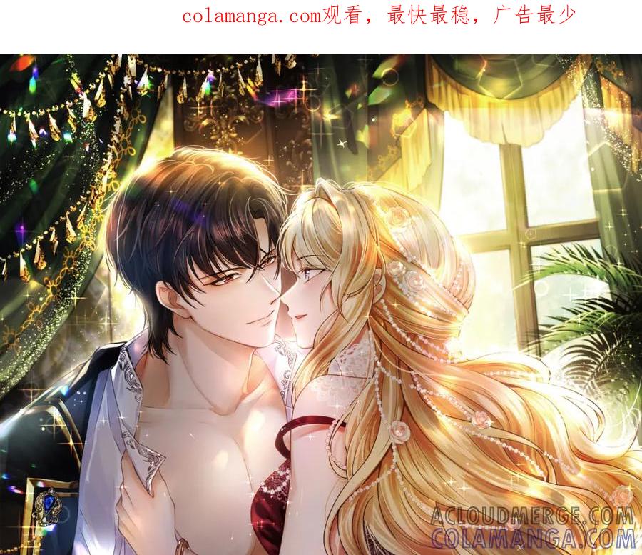 《被主教大人宠爱的日子》09 来自远方的恶意 第1页