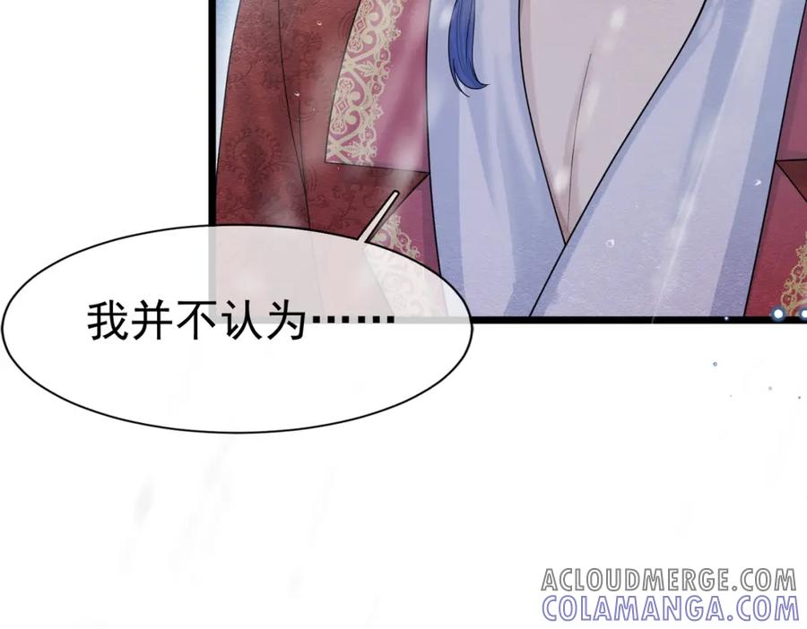 《被主教大人宠爱的日子》09 来自远方的恶意 第9页