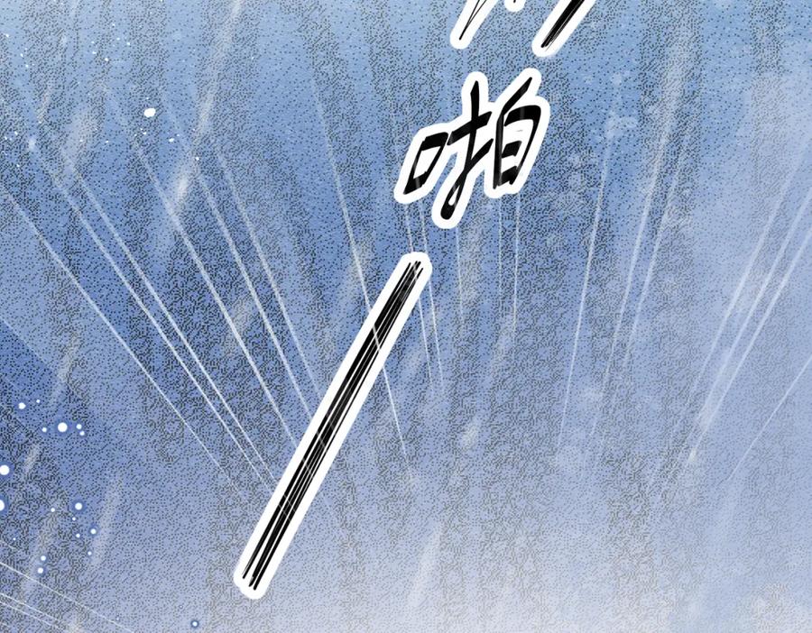 《被主教大人宠爱的日子》09 来自远方的恶意 第68页