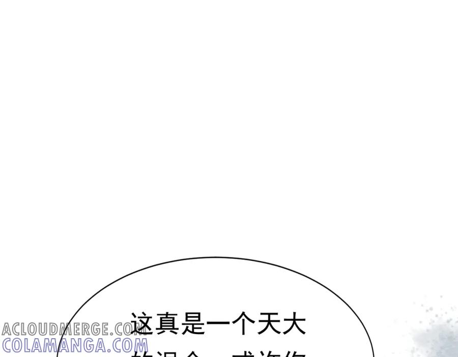 《被主教大人宠爱的日子》09 来自远方的恶意 第5页