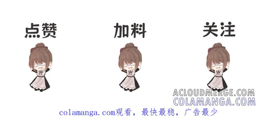 《被主教大人宠爱的日子》09 来自远方的恶意 第133页