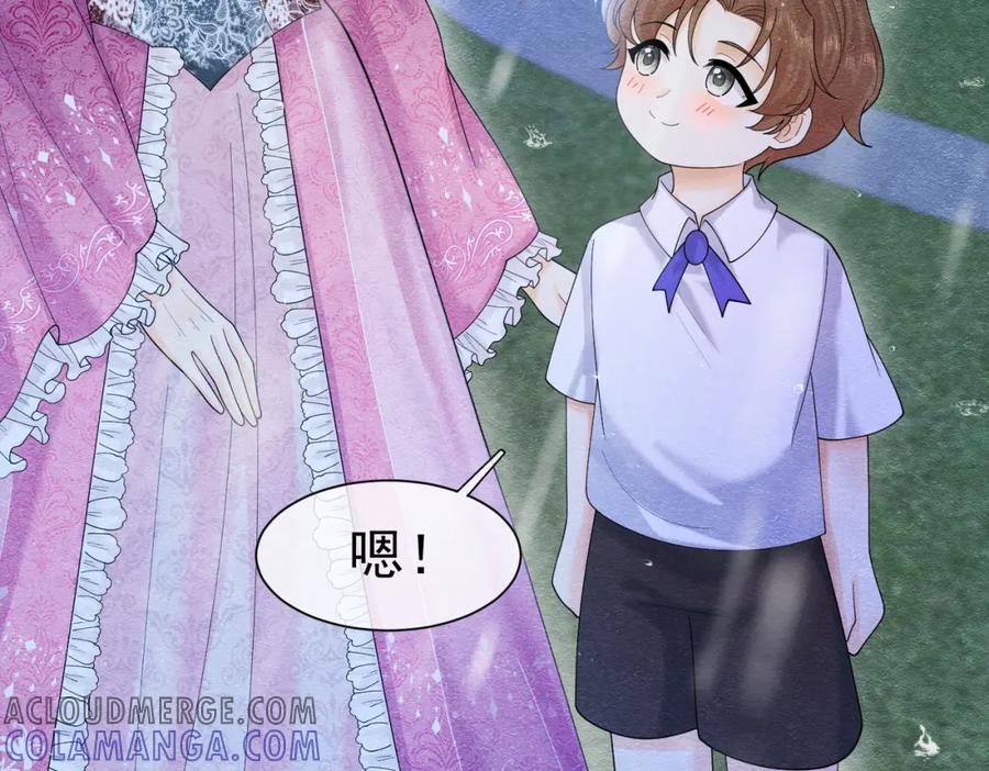 《被主教大人宠爱的日子》09 来自远方的恶意 第85页