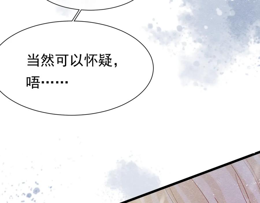 《被主教大人宠爱的日子》09 来自远方的恶意 第28页