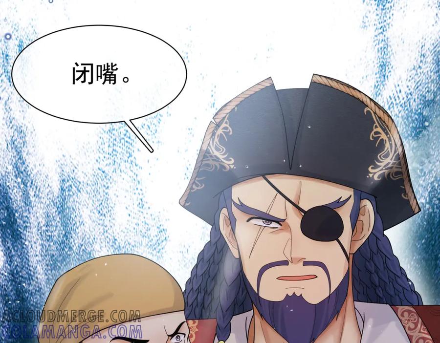 《被主教大人宠爱的日子》09 来自远方的恶意 第73页