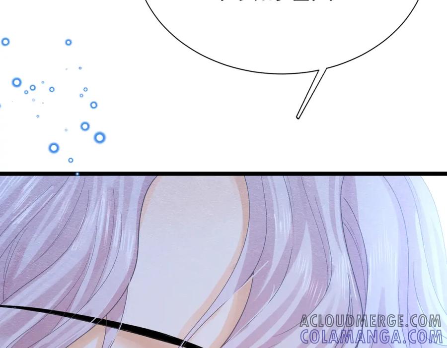 《被主教大人宠爱的日子》09 来自远方的恶意 第109页