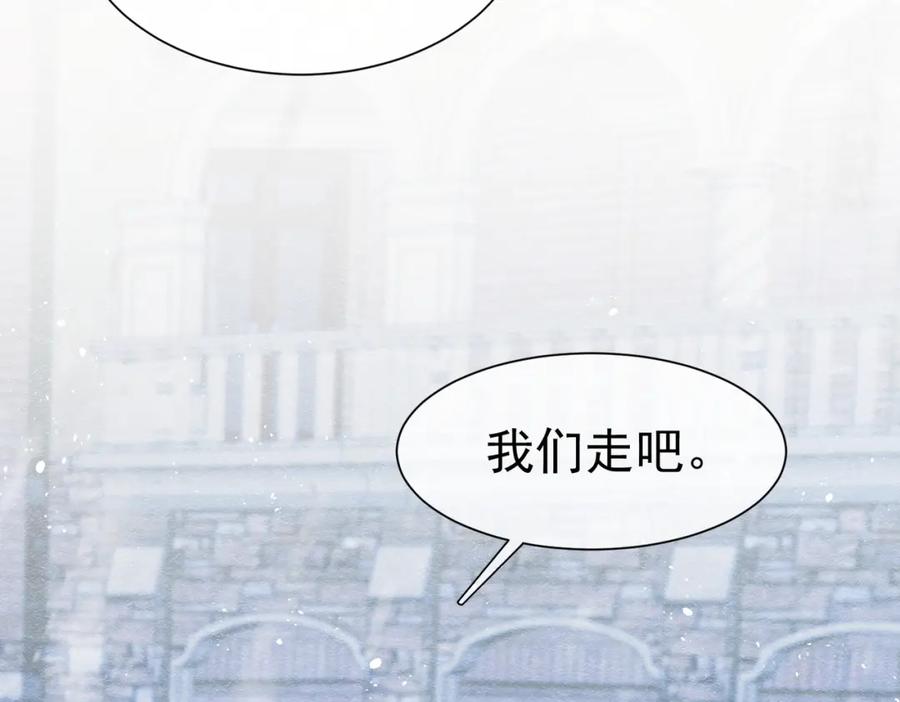 《被主教大人宠爱的日子》09 来自远方的恶意 第83页