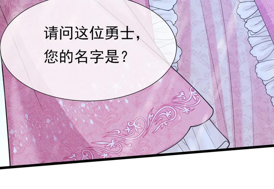 《被主教大人宠爱的日子》09 来自远方的恶意 第60页