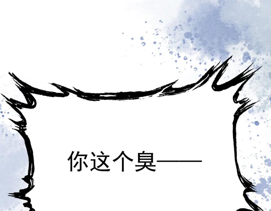 《被主教大人宠爱的日子》09 来自远方的恶意 第71页