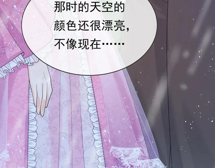 《被主教大人宠爱的日子》09 来自远方的恶意 第18页