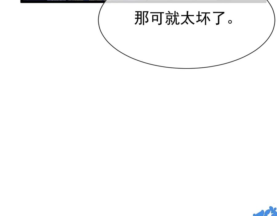 《被主教大人宠爱的日子》09 来自远方的恶意 第114页