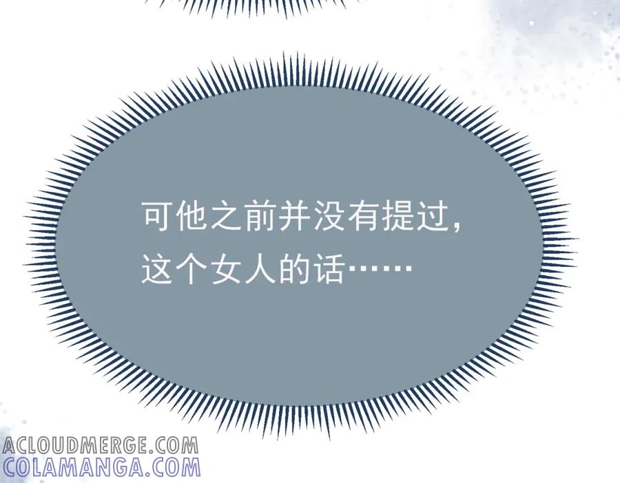 《被主教大人宠爱的日子》09 来自远方的恶意 第25页