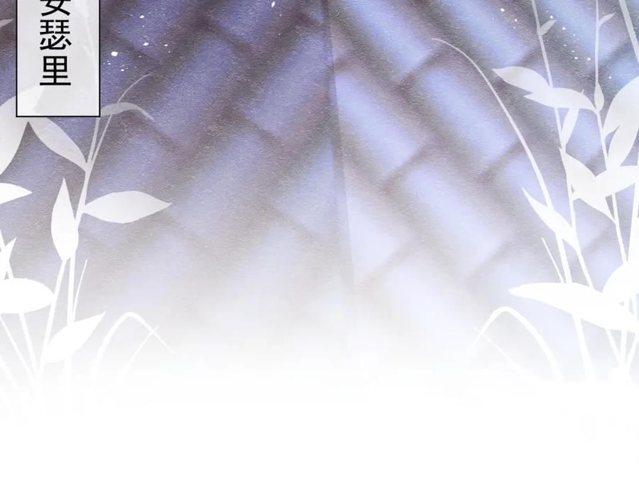《被主教大人宠爱的日子》09 来自远方的恶意 第94页