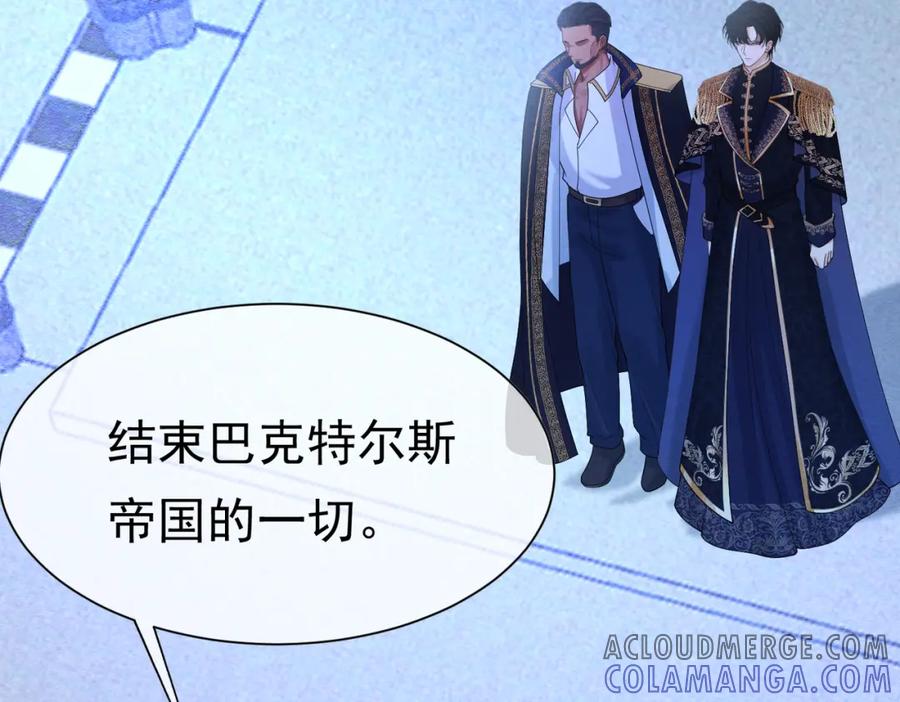 《被主教大人宠爱的日子》09 来自远方的恶意 第121页