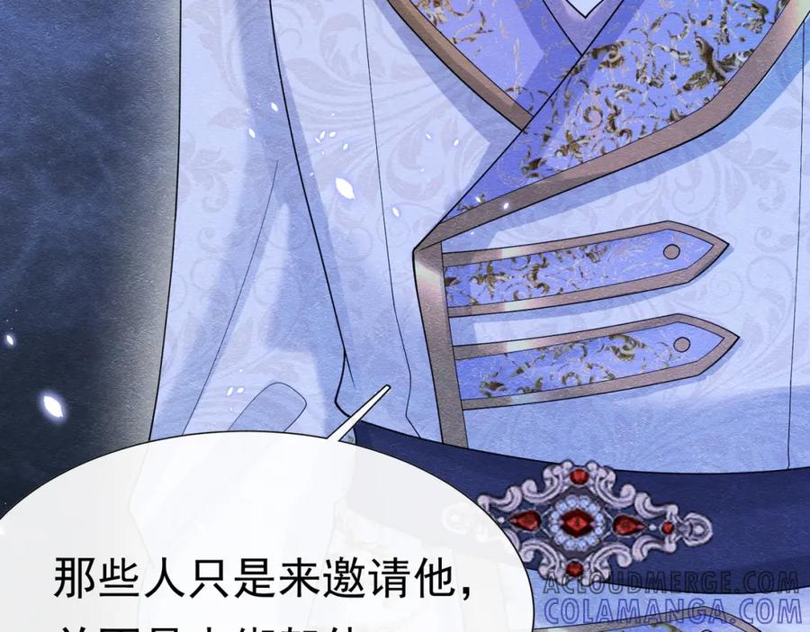 《被主教大人宠爱的日子》09 来自远方的恶意 第101页