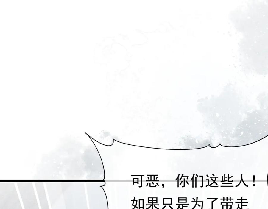 《被主教大人宠爱的日子》10 希望你平安 第6页