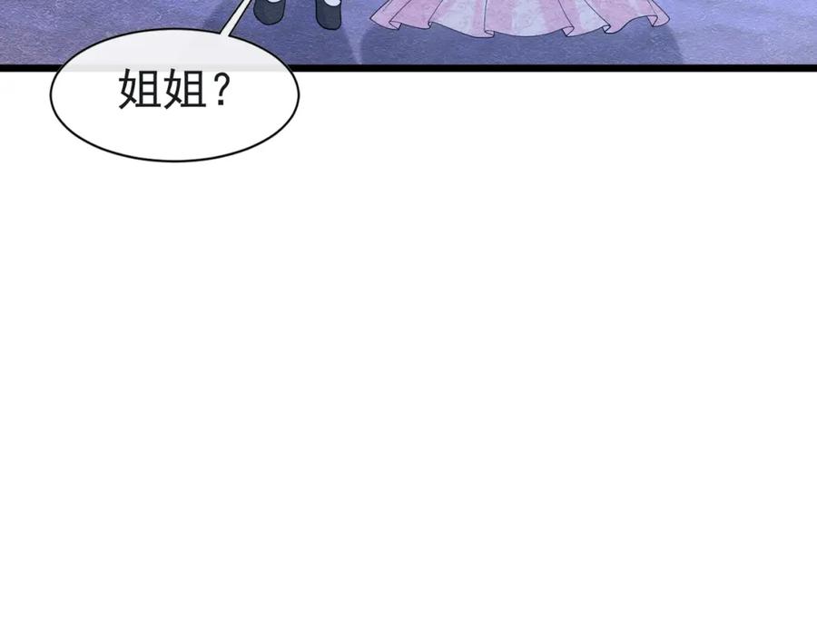《被主教大人宠爱的日子》10 希望你平安 第42页