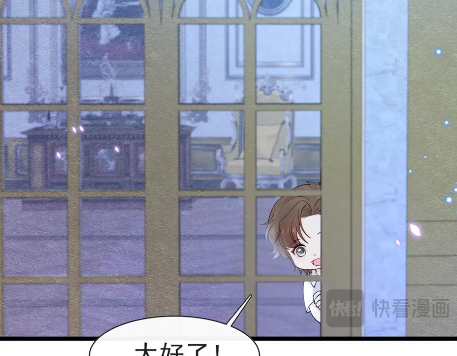 《被主教大人宠爱的日子》10 希望你平安 第124页