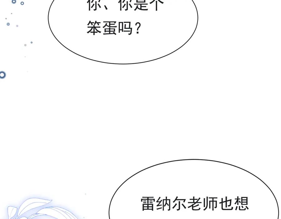 《被主教大人宠爱的日子》10 希望你平安 第51页