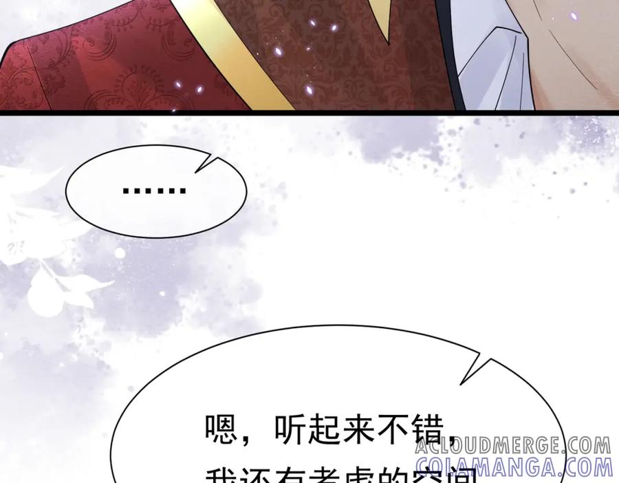 《被主教大人宠爱的日子》10 希望你平安 第17页