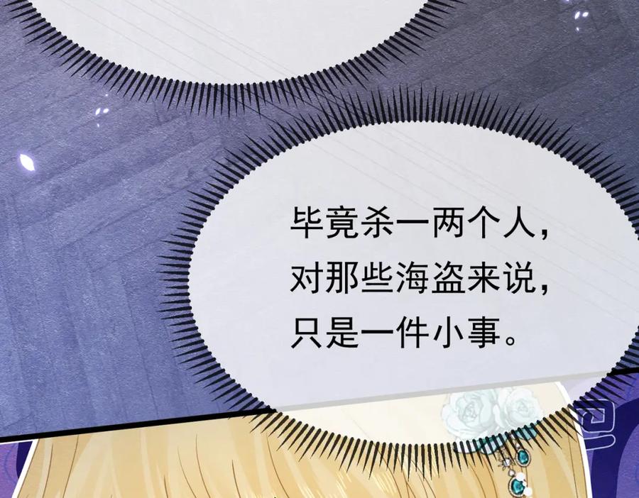 《被主教大人宠爱的日子》10 希望你平安 第34页