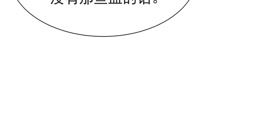 《被主教大人宠爱的日子》10 希望你平安 第112页
