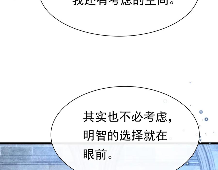 《被主教大人宠爱的日子》10 希望你平安 第18页