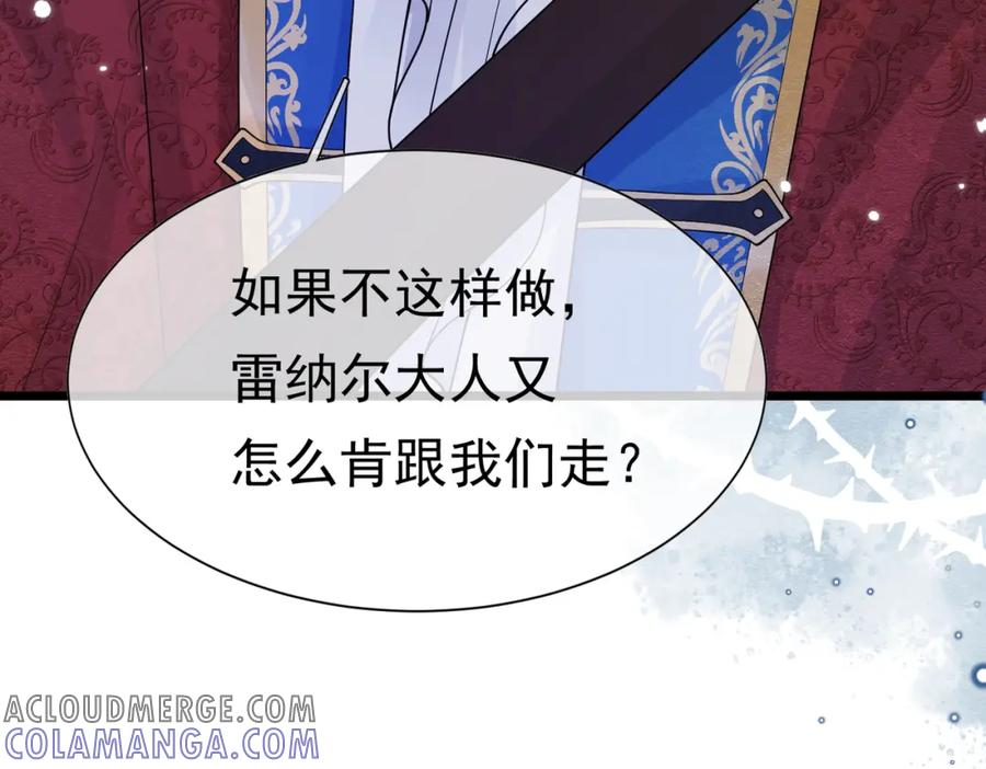 《被主教大人宠爱的日子》10 希望你平安 第13页