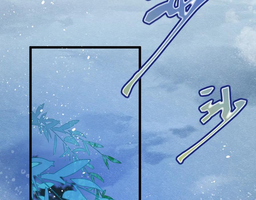 《被主教大人宠爱的日子》10 希望你平安 第28页