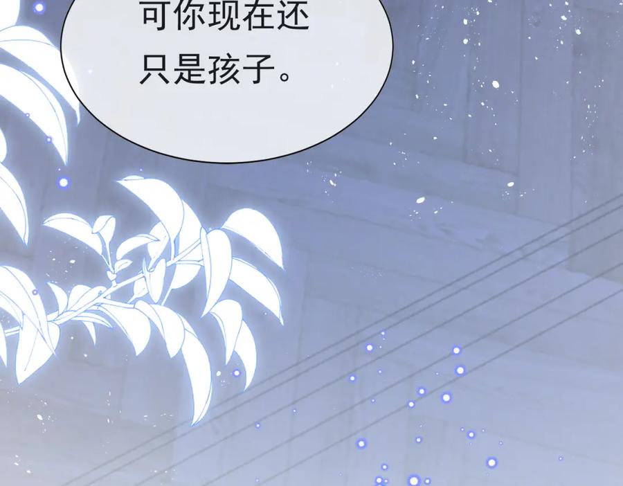《被主教大人宠爱的日子》10 希望你平安 第63页