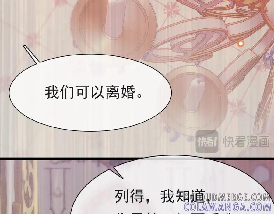 《被主教大人宠爱的日子》10 希望你平安 第101页