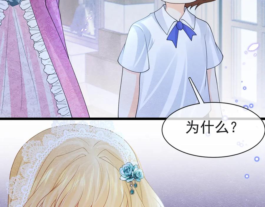 《被主教大人宠爱的日子》10 希望你平安 第127页