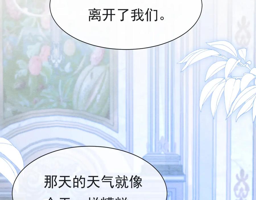 《被主教大人宠爱的日子》10 希望你平安 第108页