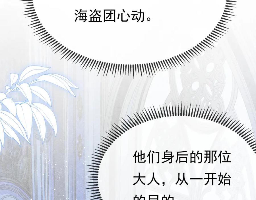 《被主教大人宠爱的日子》10 希望你平安 第31页