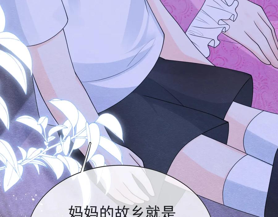 《被主教大人宠爱的日子》10 希望你平安 第74页