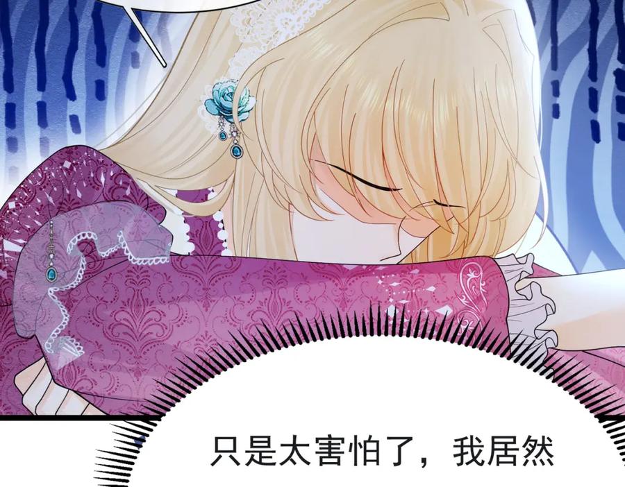 《被主教大人宠爱的日子》10 希望你平安 第39页