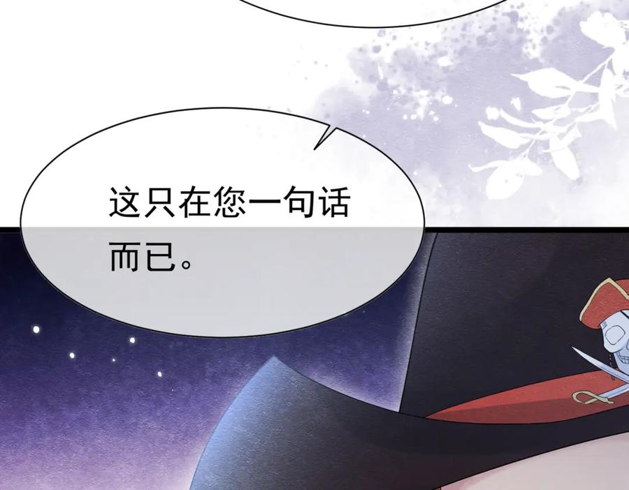 《被主教大人宠爱的日子》10 希望你平安 第15页