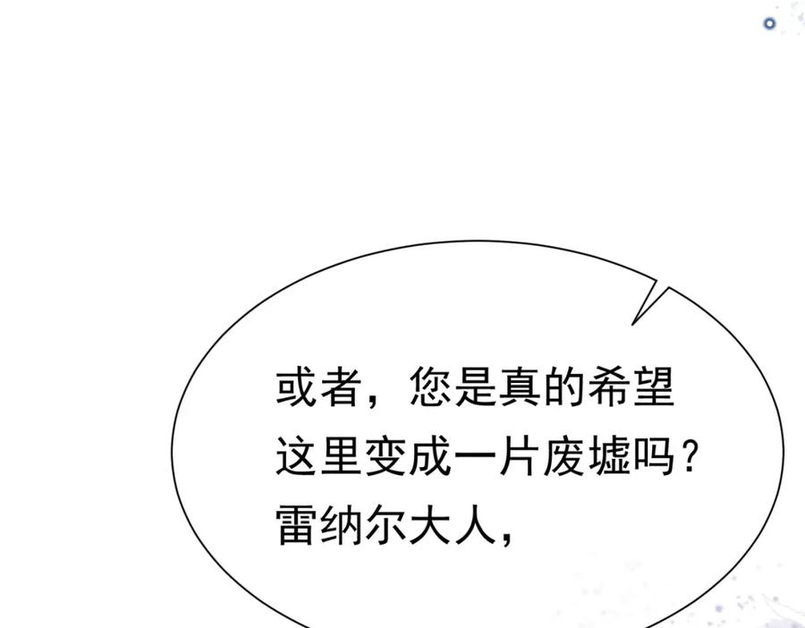 《被主教大人宠爱的日子》10 希望你平安 第14页