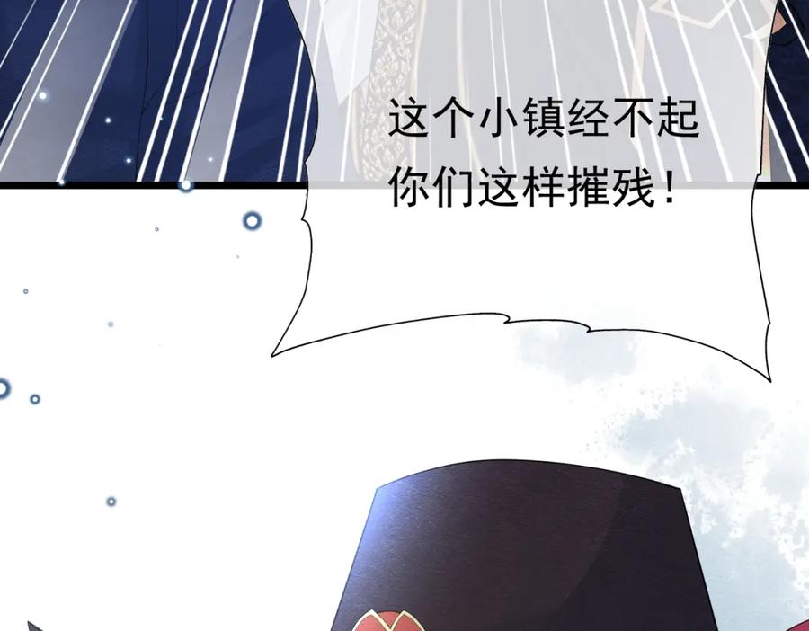 《被主教大人宠爱的日子》10 希望你平安 第10页