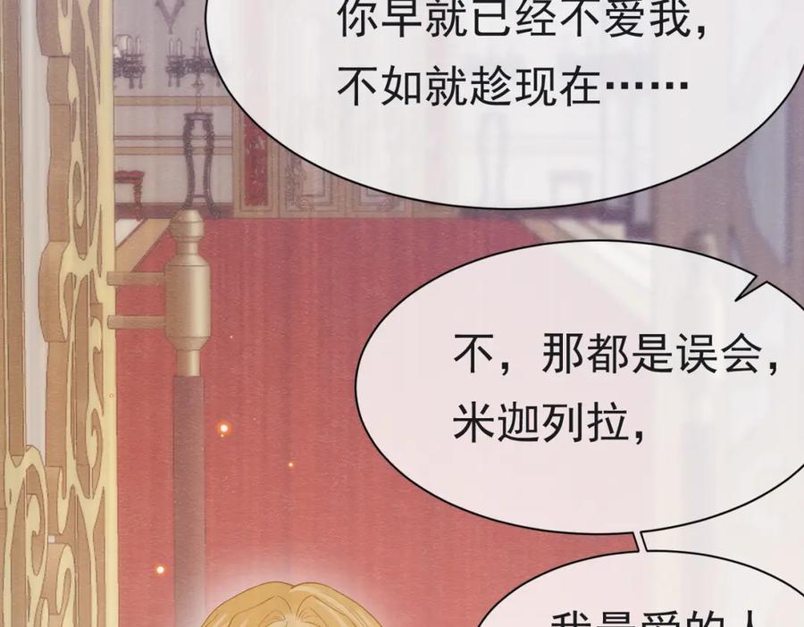 《被主教大人宠爱的日子》10 希望你平安 第102页
