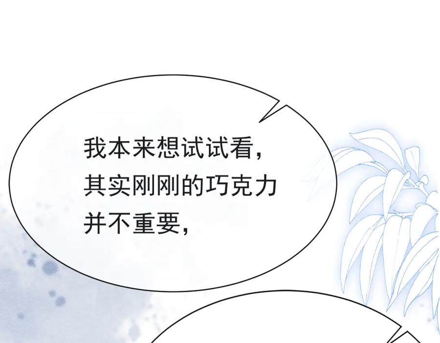 《被主教大人宠爱的日子》10 希望你平安 第67页